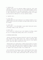 [사회복지개론] 아동의 개념과 아동복지의 원칙 및 서비스,  아동복지의 이론적 준거틀을 설명하고 현재 시행되고 있는 우리나라 아동복지정책과 개선되어야 할 사항에 대해 3페이지