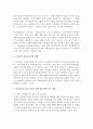 [사회복지개론] 아동의 개념과 아동복지의 원칙 및 서비스,  아동복지의 이론적 준거틀을 설명하고 현재 시행되고 있는 우리나라 아동복지정책과 개선되어야 할 사항에 대해 4페이지
