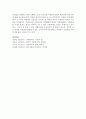 [사회복지개론] 아동의 개념과 아동복지의 원칙 및 서비스,  아동복지의 이론적 준거틀을 설명하고 현재 시행되고 있는 우리나라 아동복지정책과 개선되어야 할 사항에 대해 6페이지