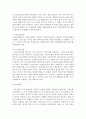 [노인복지론] 인구 고령화의 원인과 현황을 파악하고 고령화 사회의 문제점과 대책에 대해 논의하시오 - 고령화 4페이지