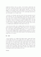 [노인복지론] 인구 고령화의 원인과 현황을 파악하고 고령화 사회의 문제점과 대책에 대해 논의하시오 - 고령화 5페이지