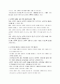 성폭력에 대한 원인을 다양한 관점에서 설명하고 이를 예방하고 재발을 방지하기 위한 해결책을 제시 3페이지
