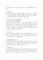 청소년 흡연 및 음주의 문제를 해결할 수 있는 방안에 대해 토론 3페이지