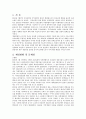 우리나라 건강보험 1페이지