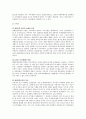우리나라 건강보험 2페이지