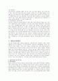 우리나라 건강보험 3페이지