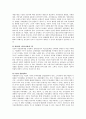 우리나라 건강보험 4페이지