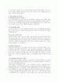 우리나라 건강보험 5페이지