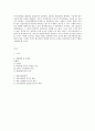 우리나라 건강보험 6페이지