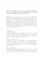 엄마의 양육과 기관의 양육에 대해 자신의 생각을 넣어 기술해보시오.  (엄마양육과 기관양육) 1페이지