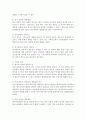 엄마의 양육과 기관의 양육에 대해 자신의 생각을 넣어 기술해보시오.  (엄마양육과 기관양육) 2페이지