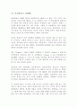 나는 단호해지기로 결심했다 롤프 젤린 독후감 감상문 서평 1페이지