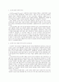 [코코넛오일] 코코넛오일의 효능, 성분, 특징에 대하여 2페이지