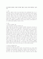 보육시설에서 발생하는 다양한 아동학대 사례를 수집하고 원인과 해결책을 기술하시오.  [보육시설에서 아동학대] 1페이지