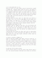 보육시설에서 발생하는 다양한 아동학대 사례를 수집하고 원인과 해결책을 기술하시오.  [보육시설에서 아동학대] 3페이지