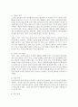 [언어지도] 영유아의 듣기 지도의 기본원리에 대한 설명을 작성하시기 바랍니다 - 듣기 3페이지