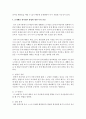 [부모교육] 학습자 본인이 보육현장에서 문제행동을 하는 영유아를 교육할 때 적절한 문제행동 대처법과 방법에 대해 자신의 생각을 설명하세요 [문제행동] 4페이지