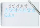 유방암의 치료방법 1페이지