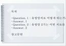 유방암의 치료방법 2페이지