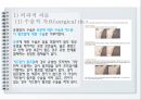 유방암의 치료방법 5페이지