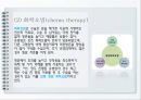 유방암의 치료방법 8페이지