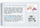 유방암의 치료방법 9페이지