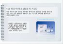 유방암의 치료방법 10페이지
