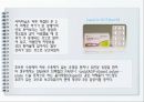 유방암의 치료방법 11페이지