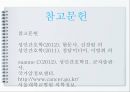 유방암의 치료방법 14페이지