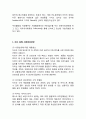 ZARA 자라 브랜드분석과 SWOT분석 & 자라 마케팅전략과 4P,STP분석& ZARA 자라 글로벌전략과 SCM도입사례연구& 자라 미래전략방안분석 6페이지