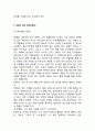 ZARA 자라 브랜드분석과 SWOT분석 & 자라 마케팅전략과 4P,STP분석& ZARA 자라 글로벌전략과 SCM도입사례연구& 자라 미래전략방안분석 9페이지
