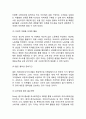 ZARA 자라 브랜드분석과 SWOT분석 & 자라 마케팅전략과 4P,STP분석& ZARA 자라 글로벌전략과 SCM도입사례연구& 자라 미래전략방안분석 13페이지