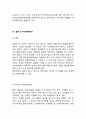 ZARA 자라 브랜드분석과 SWOT분석 & 자라 마케팅전략과 4P,STP분석& ZARA 자라 글로벌전략과 SCM도입사례연구& 자라 미래전략방안분석 16페이지