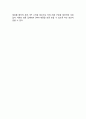 ZARA 자라 브랜드분석과 SWOT분석 & 자라 마케팅전략과 4P,STP분석& ZARA 자라 글로벌전략과 SCM도입사례연구& 자라 미래전략방안분석 18페이지