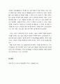 [독서감상문] 미셸 푸코의 ‘감시와 처벌’ 2페이지