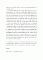 [독후감] 3차 산업혁명(수평적 권력은 에너지 경제 그리고 세계를 어떻게 바꾸는가) 2페이지