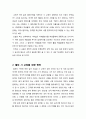 [현대시교육] ‘닫힌 시’에서 ‘열린 시’로의 전환을 위한 방안 2페이지