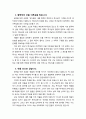 [설교문][성경본문-창세기 50장 19-21절] 하나님의 주권을 믿는 신앙 2페이지