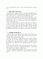 [설교문][성경본문-창세기 44장 18-34절] 중보자의 자세 2페이지