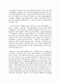 [독후감] 발자크의 ‘고리오 영감’을 읽고 2페이지