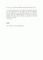 [독후감] 발자크의 ‘고리오 영감’을 읽고 3페이지