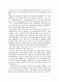 [현대시교육] 여성에 대한 오해(‘보바리 부인’의 엠마와 ‘여자의 일생’의 잔느를 돌아보며) 2페이지