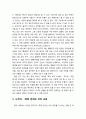 [매체언어와 국어교육] 언어의 의미와 매체 언어에 대한 논의 2페이지