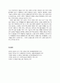 [매체언어와 국어교육] 언어의 의미와 매체 언어에 대한 논의 3페이지