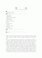 해피기관(왕복엔진 연료계통에 대하여 ) 1페이지