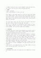 (해피)항공우주학-항공기발달사에 대하여 2페이지