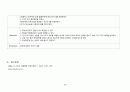 NICU 케이스 29페이지