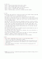 아동의 기능과 특성2(근골격계, 혈액계). 3페이지