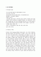 CGV 기업분석과 SWOT분석& CGV 마케팅전략분석과 4P,STP분석& CGV 주요 경영전략 연구& CGV 문제점과 향후전략방안 제안 5페이지
