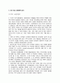 CGV 기업분석과 SWOT분석& CGV 마케팅전략분석과 4P,STP분석& CGV 주요 경영전략 연구& CGV 문제점과 향후전략방안 제안 7페이지